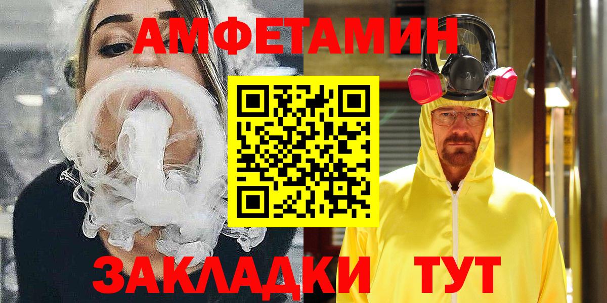 Елец  АМФЕТАМИН  АМФ  АМФЕТАМИН 98%  Вход с VPN 