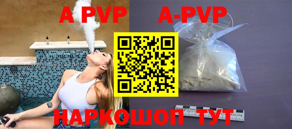 Alpha-PVP СК Елец