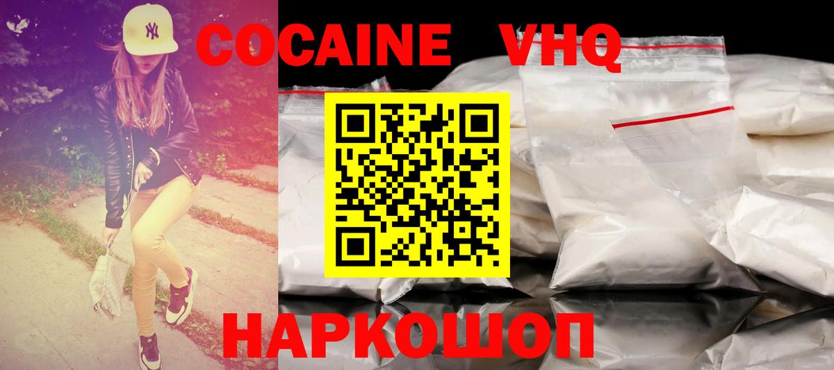 Кокаин Fish Scale Елец