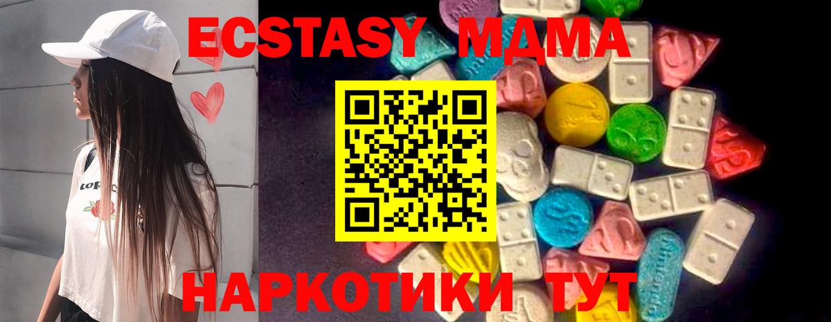 Елец  Ecstasy  Вход с VPN  shop телеграм  Экстази MDMA  ЭКСТАЗИ TESLA 