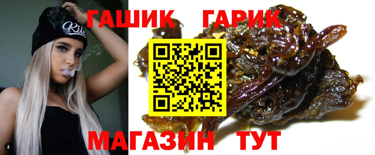 ГАШ Premium  ГАШИШ Изолятор  Елец  ГАШ  Вход с VPN 
