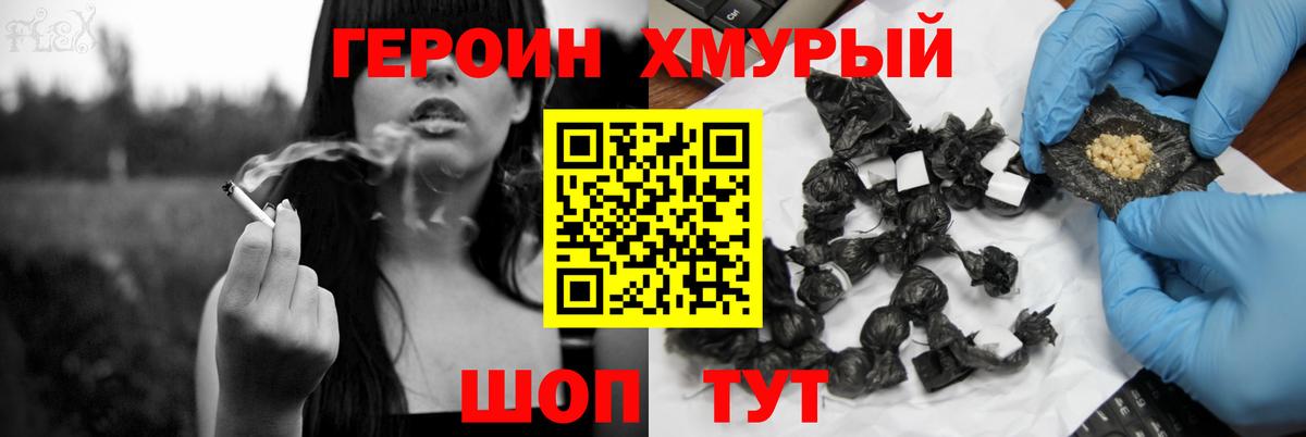 Героин Афган  Вход с VPN  Елец 