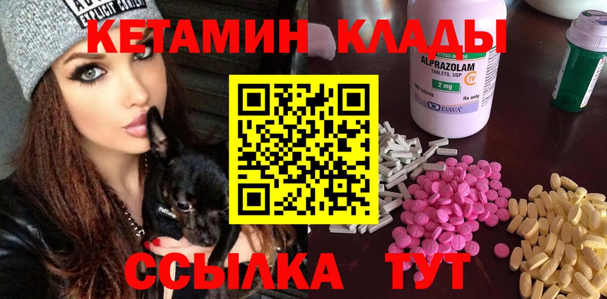 Елец  Кетамин VHQ  Вход с VPN  КЕТАМИН ketamine 