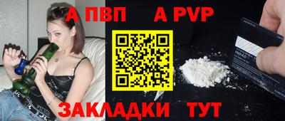 Альфа ПВП Краснознаменск