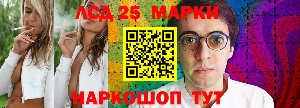 LSD-25 экстази ecstasy  ЛСД экстази ecstasy  Вход с VPN  Елец 