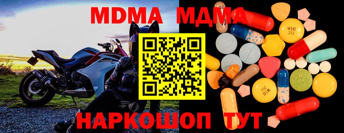 МДМА crystal Елец