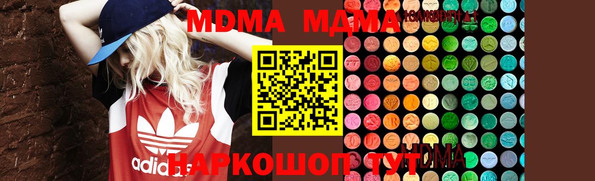 МДМА Molly  MDMA кристаллы  МДМА  Елец  Вход с VPN 