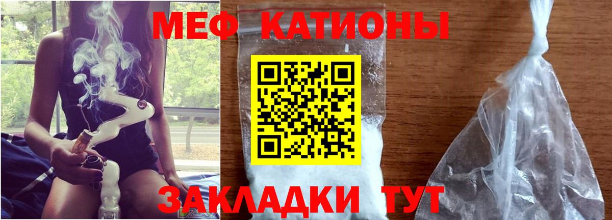 Меф  Елец