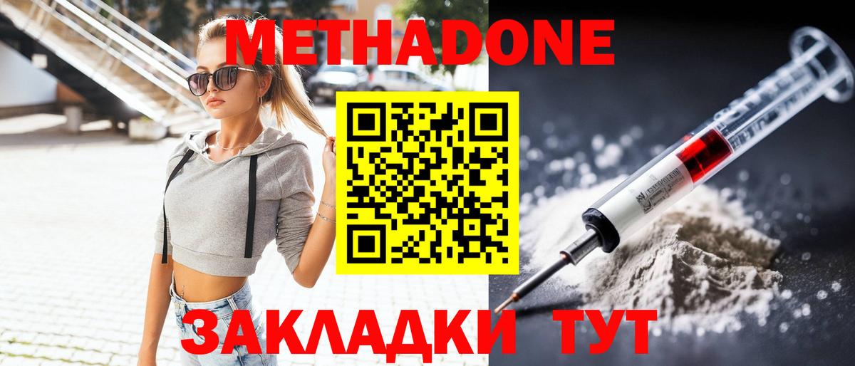 Елец  Метадон мёд  Вход с VPN 