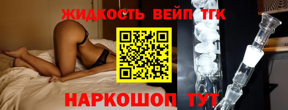 Елец  Дистиллят ТГК вейп с тгк  Дистиллят ТГК Wax  Вход с VPN 